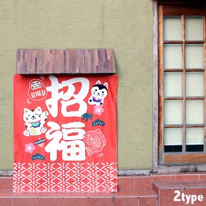 오세치모노 big 패브릭 포스터 [일본 개운 초복 고양이 대형 가림막 원단 월데코 페브릭 장막 노렌 인테리어 커튼] - 3차재입고